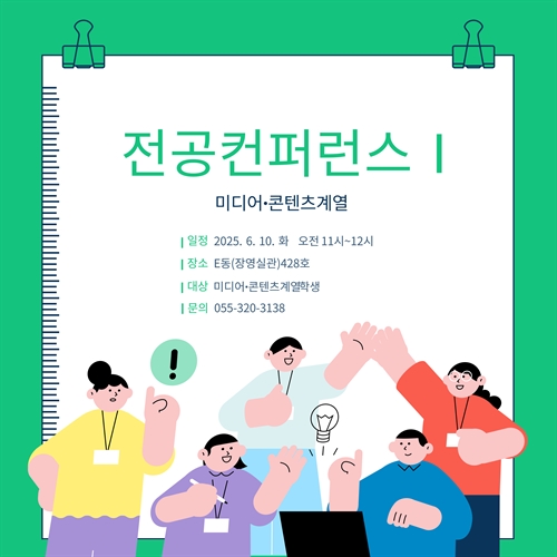 INJE