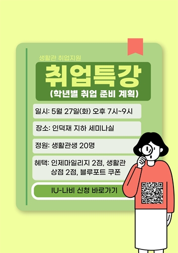 INJE