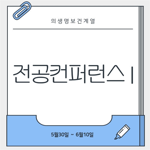 INJE