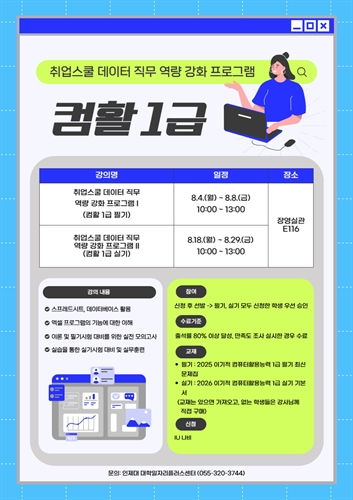 INJE