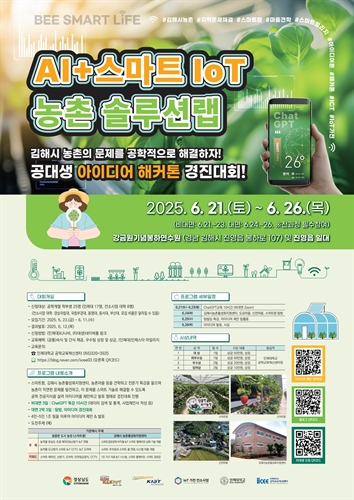 INJE