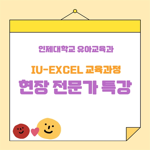 INJE