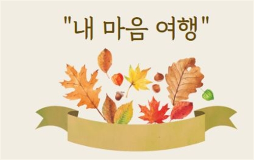 INJE