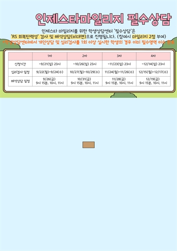 INJE