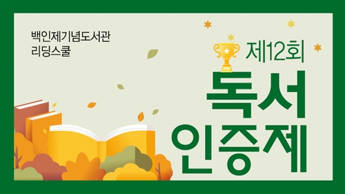 INJE