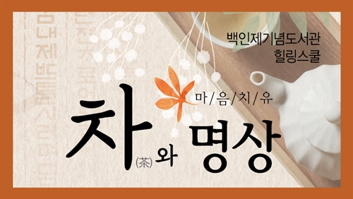 INJE