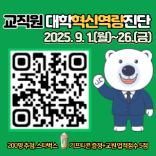 INJE