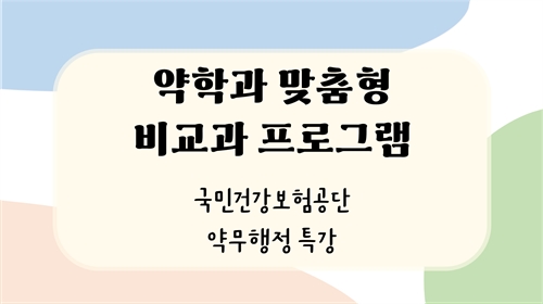 INJE
