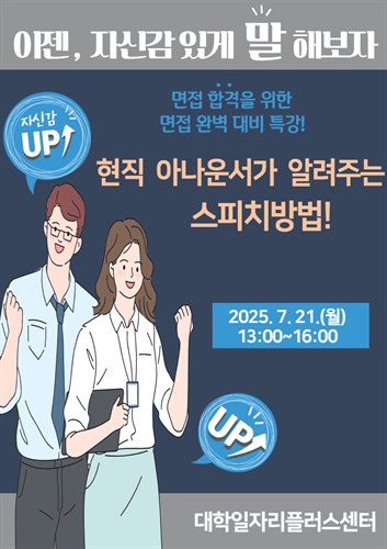 INJE