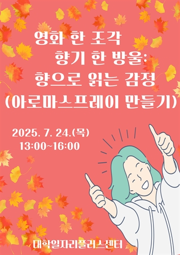 INJE