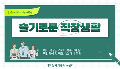 INJE