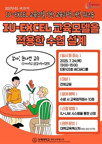 INJE