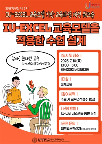 INJE