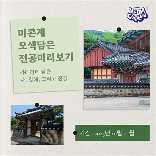 INJE