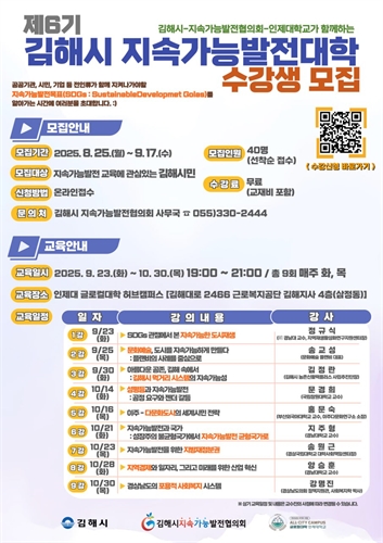 INJE