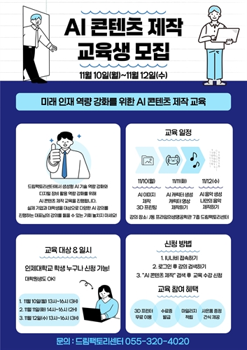 INJE