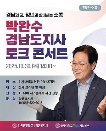 INJE