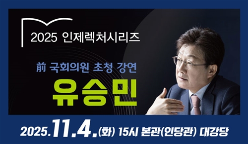 INJE