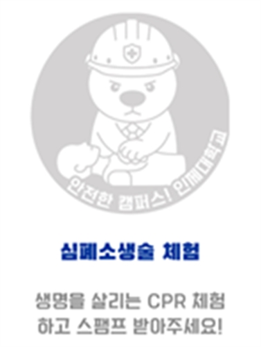 INJE