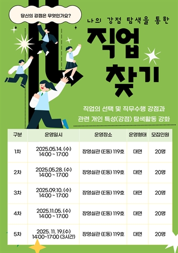 INJE