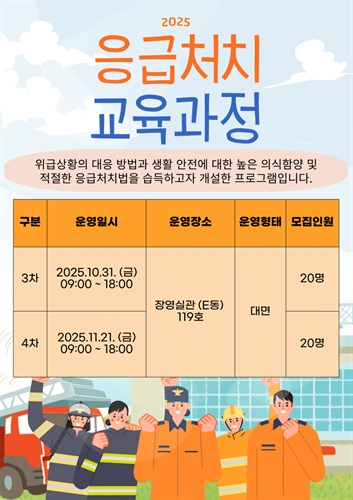 INJE
