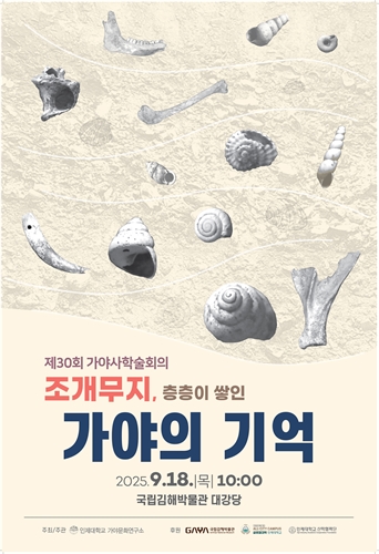 INJE
