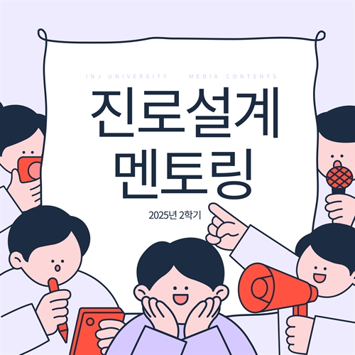 INJE
