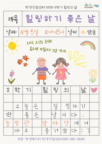INJE