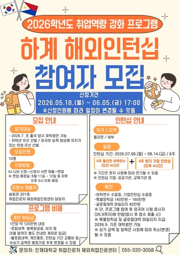 INJE