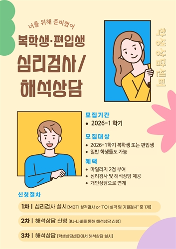 INJE