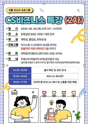 INJE