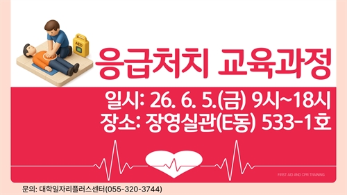 INJE