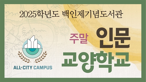 INJE