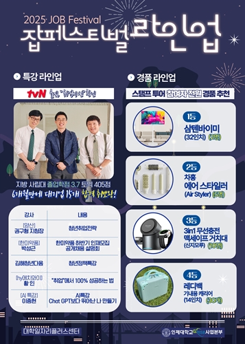 INJE
