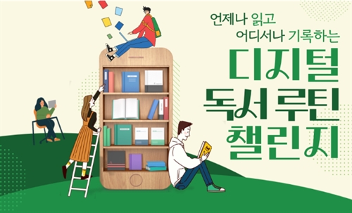 INJE